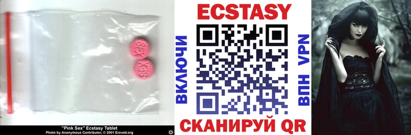 Экстази MDMA  Спас-Клепики 