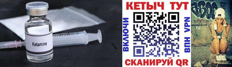 купить закладку  Спас-Клепики  КЕТАМИН ketamine 