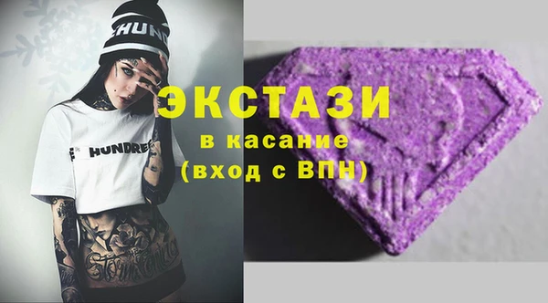 экстази Рославль
